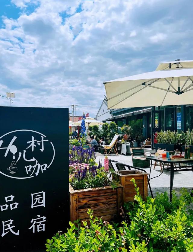 京郊旅游，喝杯“村咖”放松一下