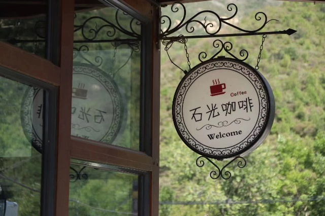 京郊旅游，喝杯“村咖”放松一下