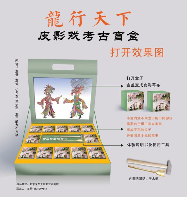 欢乐春节 畅享京城 | 北京市将推出精品龙主题非遗产品陪您欢喜过大年