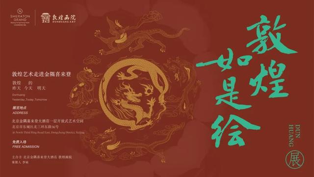 欢乐过大年 | 不止年夜饭！舞龙、舞狮、非遗体验......京城酒店年味儿十足