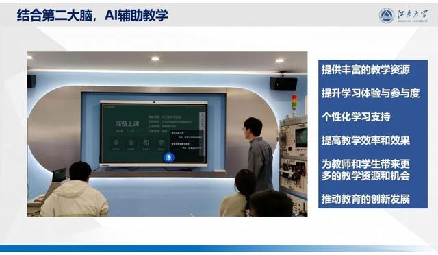 教育数字化的江南新实践！