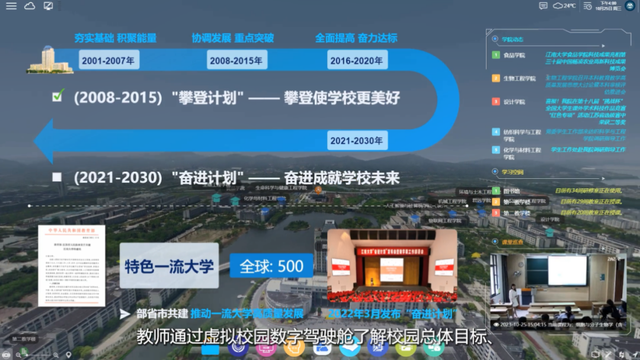 教育数字化的江南新实践！