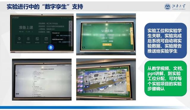 教育数字化的江南新实践！