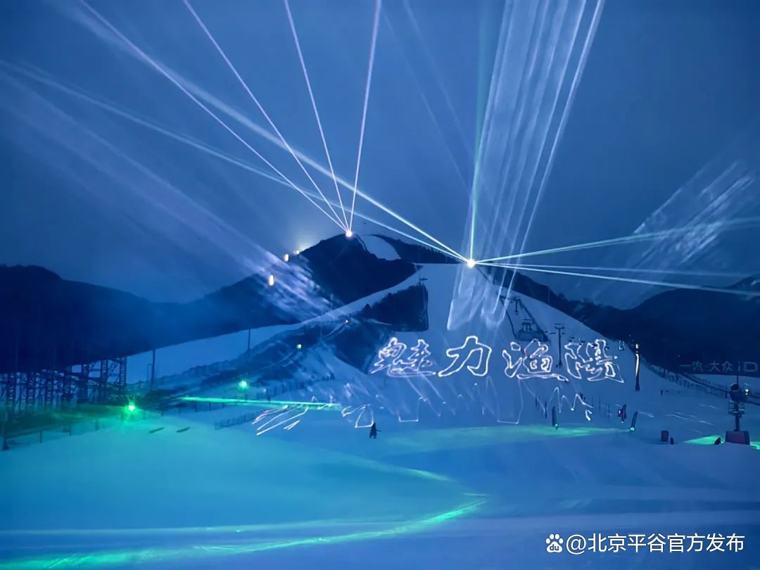 春节滑雪不远行,就来“渔阳新春雪地DJ狂欢之夜”!