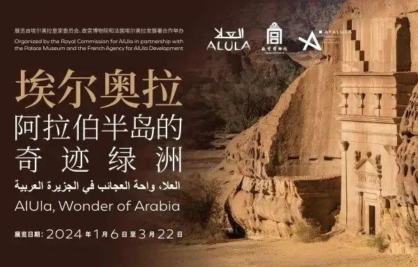 文化过大年 | 二月新春观展指南