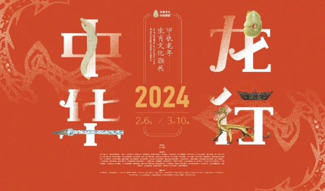 文化过大年 | 二月新春观展指南