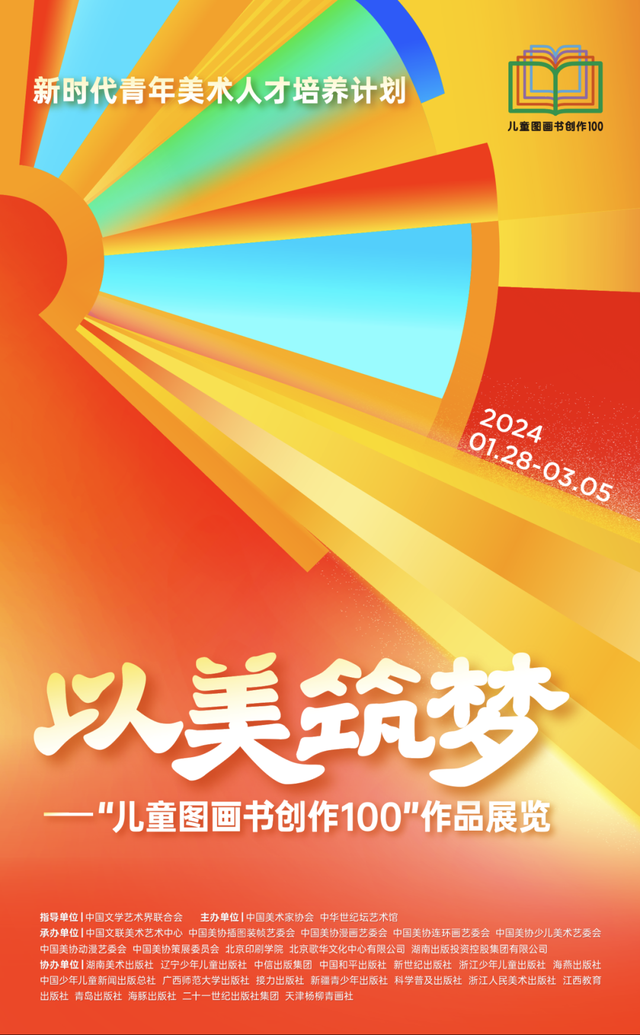 文化过大年 | 二月新春观展指南