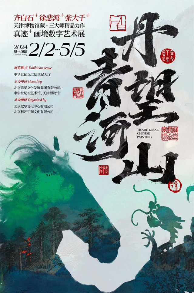 文化过大年 | 二月新春观展指南