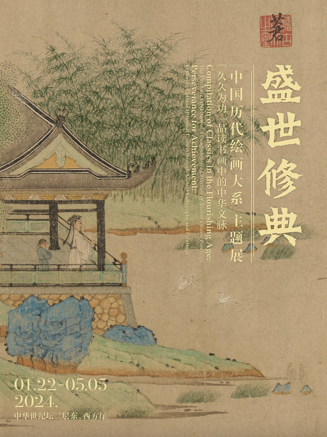 文化过大年 | 二月新春观展指南