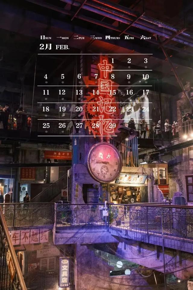 师大月历丨二月，每一处的风景都有别样的感动