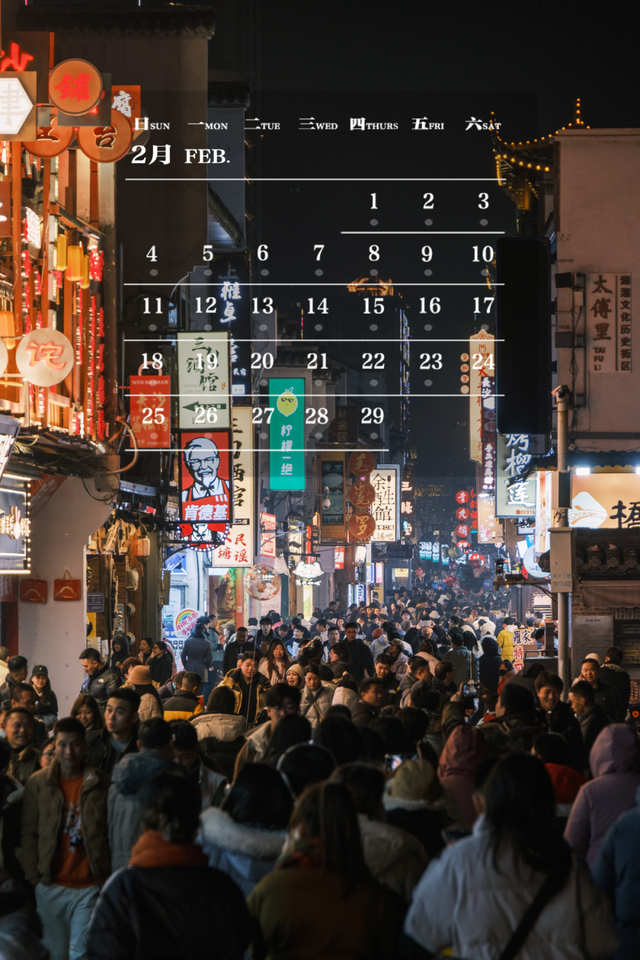 师大月历丨二月，每一处的风景都有别样的感动