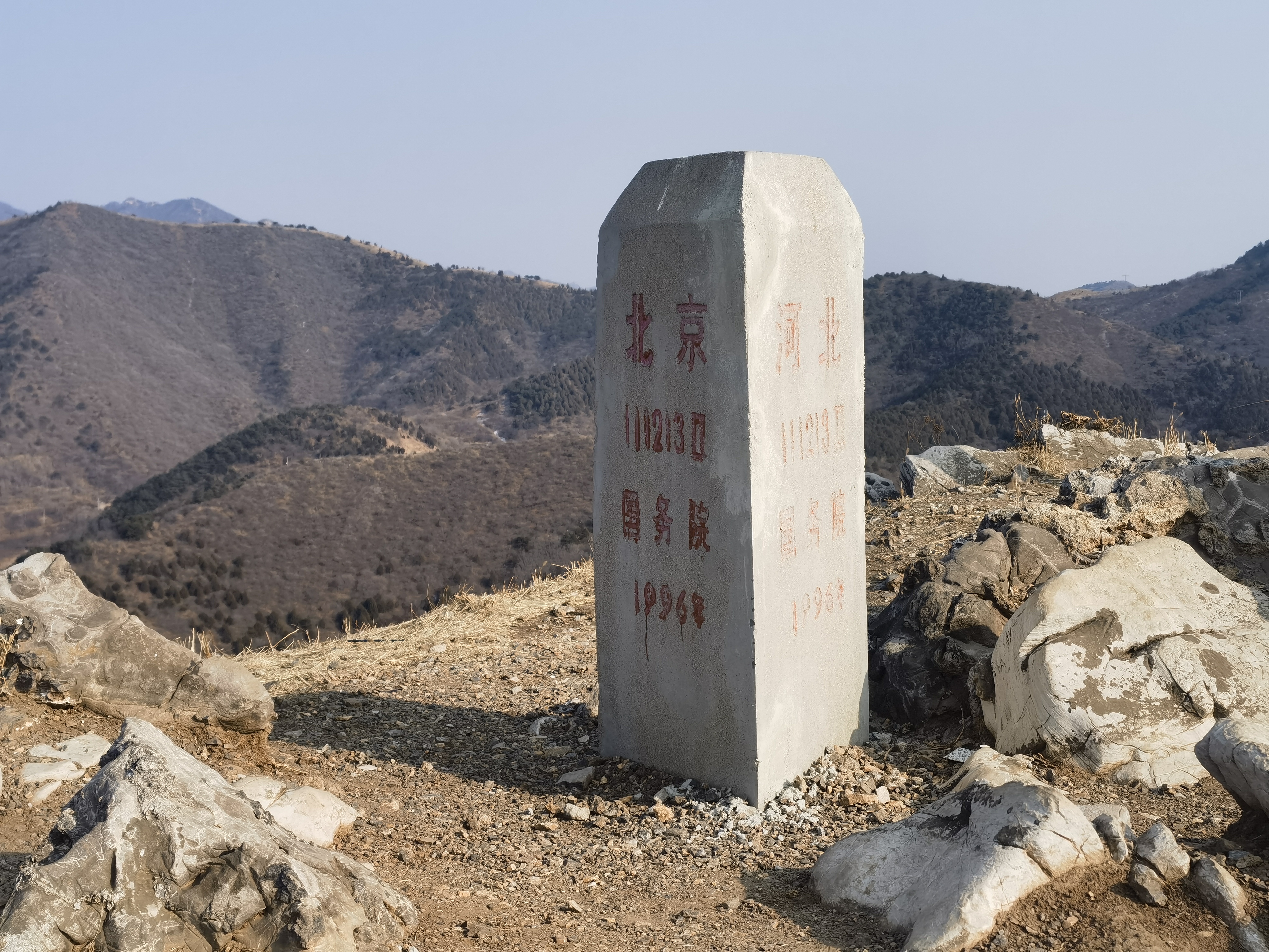 十年再寻“三界碑”
