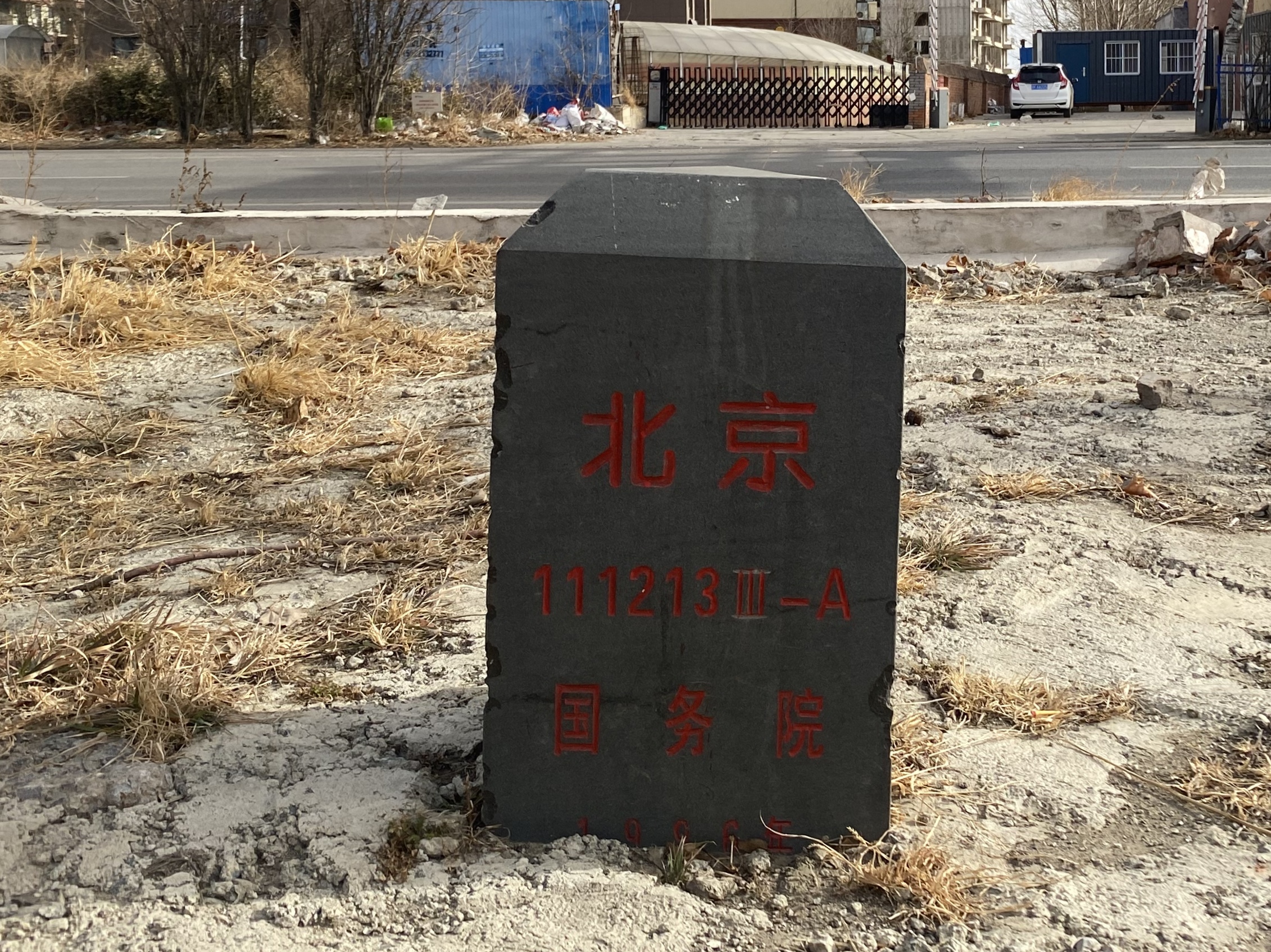 京津冀Ⅲ号“三界碑”。新华社记者尹思源 摄