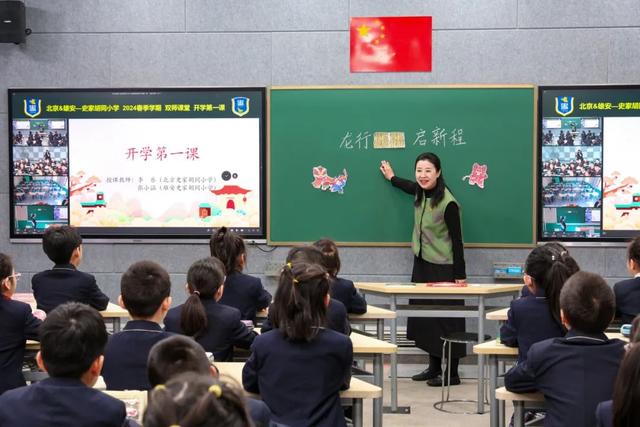 新学期“龙”重登场！北京160万名中小学生今日开学