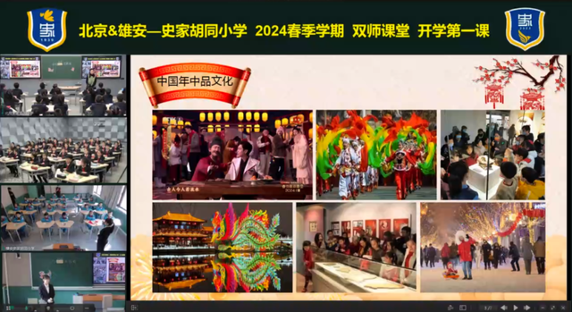 新学期“龙”重登场！北京160万名中小学生今日开学