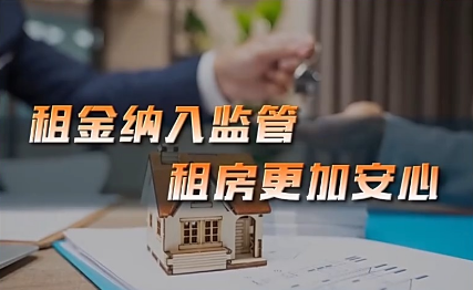 事关租房!北京拟将住房租金纳入监管,如何管?