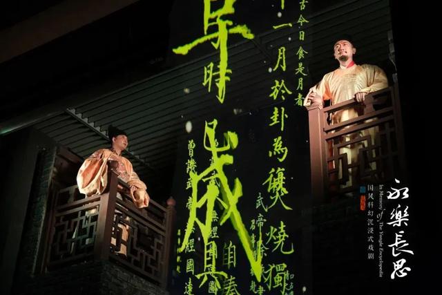 北京这些智慧旅游沉浸式体验新空间，您都去过吗
