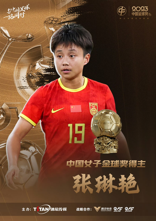 北师大学子闪耀金球之夜，勇夺2023年中国女子金球奖！