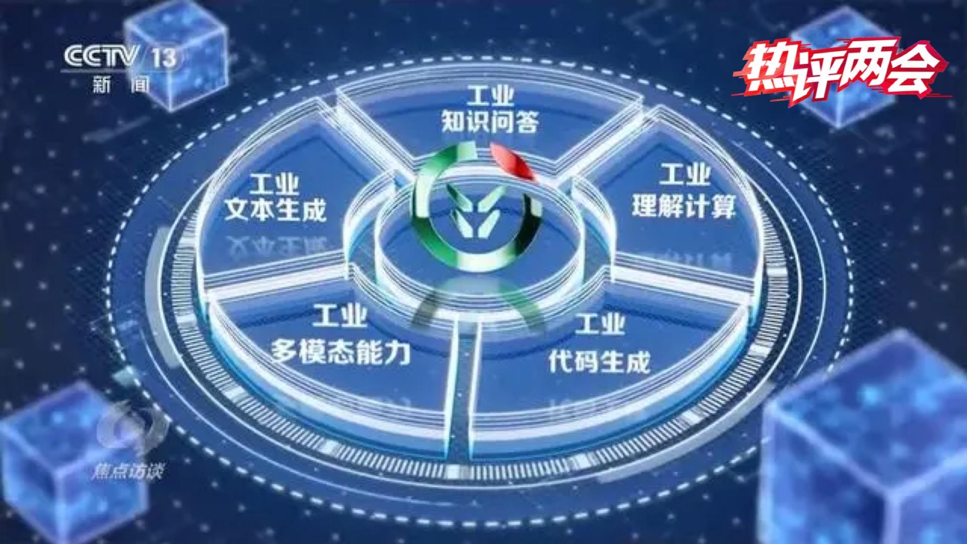 新质生产力@所有人，凝聚生活向“新”力