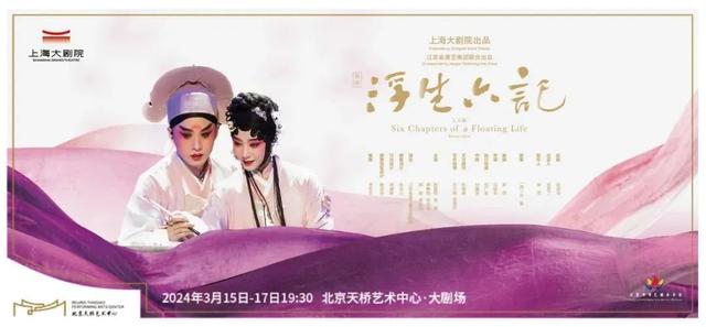 新春戏韵 | 江南的风吹到了北京，当红CP联袂演绎昆曲中的“科幻大片”（文末有福利）