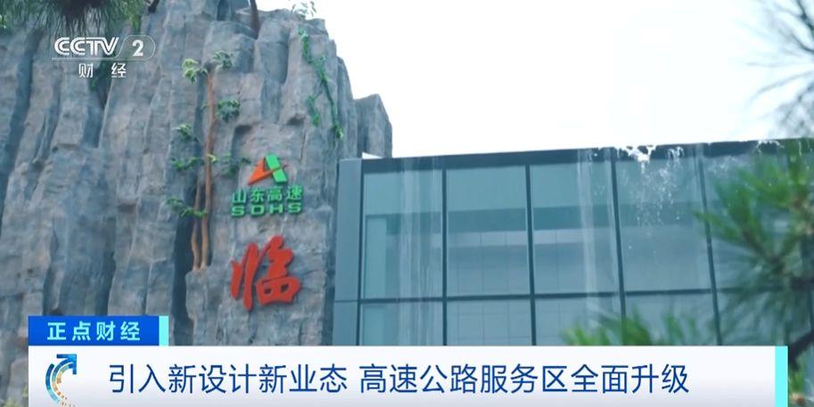 主题特色美食购物高速服务区变身网红打卡地