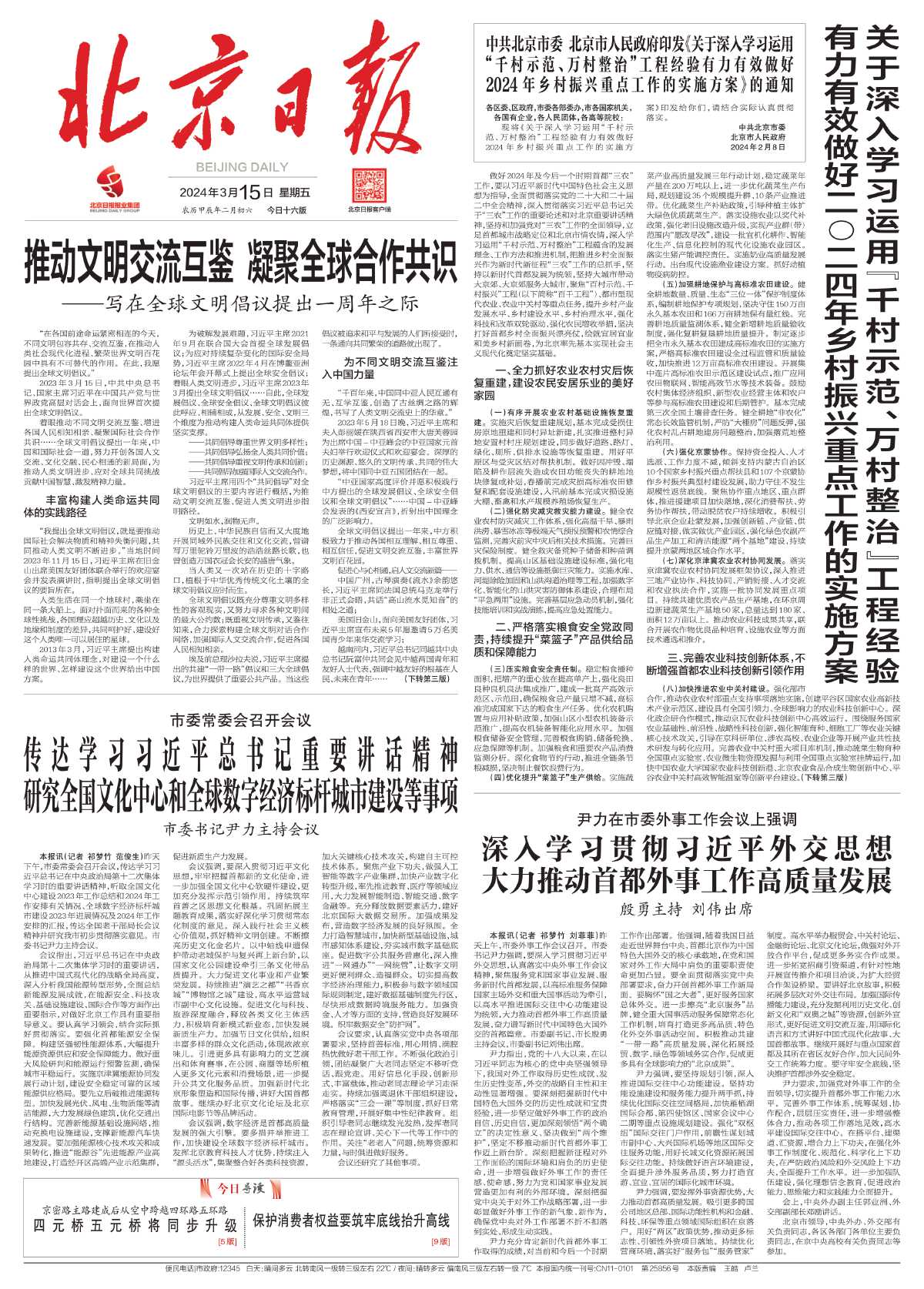 2022年重大新闻事件图片