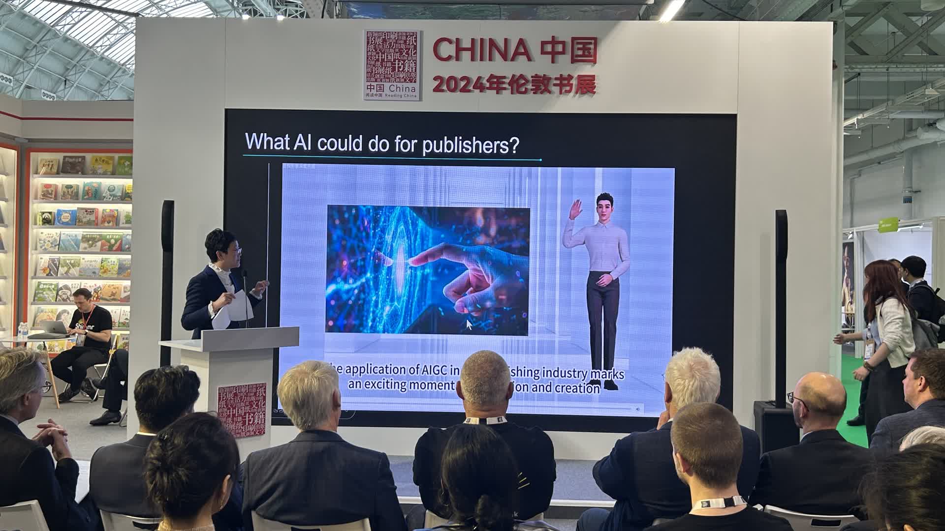 AI赋能出版与创意产业”对话活动亮相伦敦书展