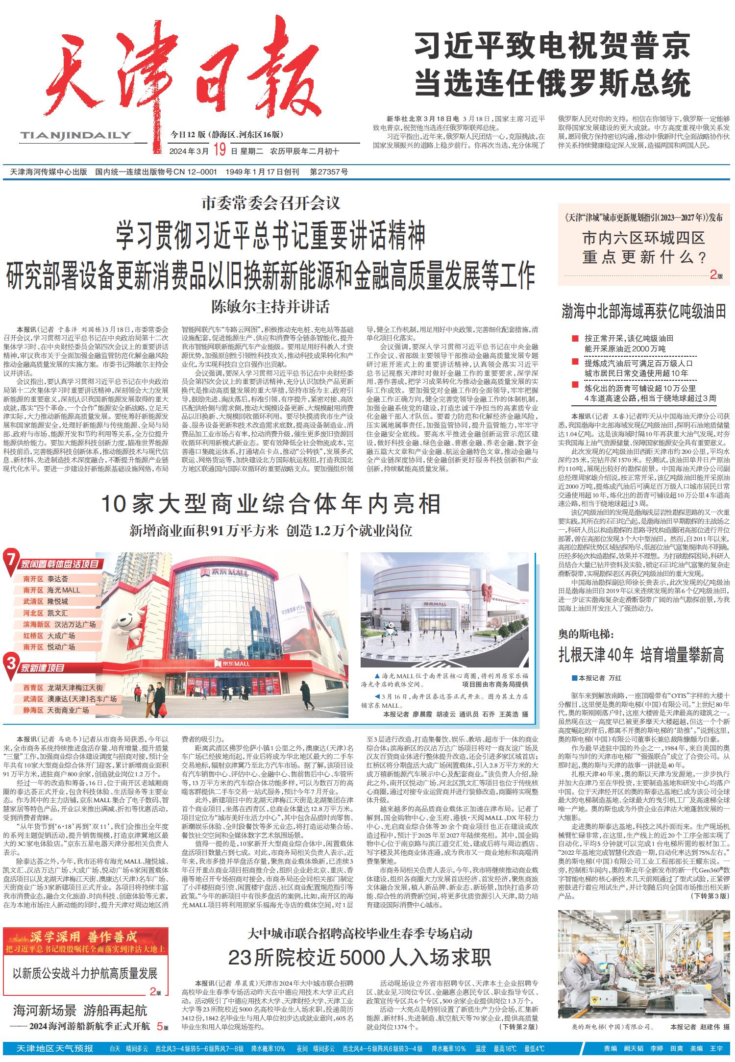 最近的新闻大事2022年4月(最近的新闻大事10条简短20214月)
