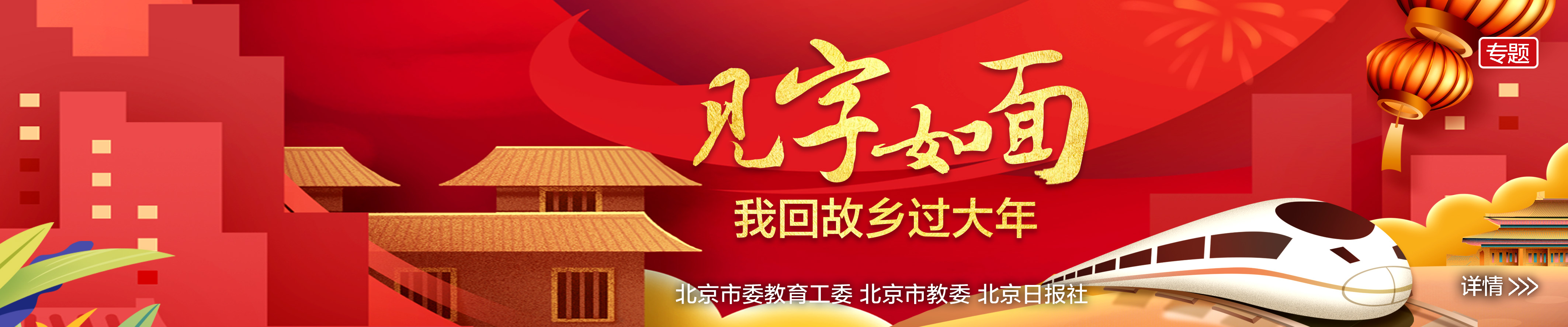 来源:北京日报客户端 记者:左颖,李俊萱,张晶,刘琪榕,赵晓路 美编