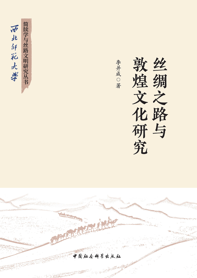 产品经理书单 | 冷门绝学之敦煌学