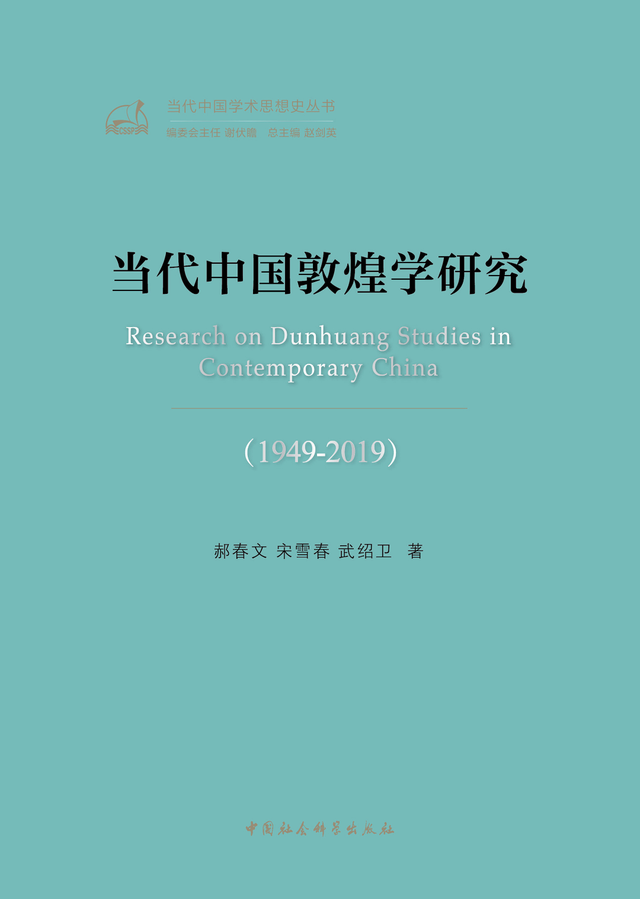 产品经理书单 | 冷门绝学之敦煌学