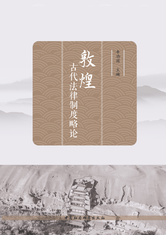产品经理书单 | 冷门绝学之敦煌学