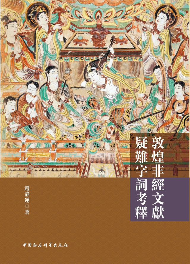 产品经理书单 | 冷门绝学之敦煌学