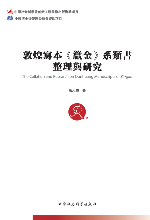 产品经理书单 | 冷门绝学之敦煌学