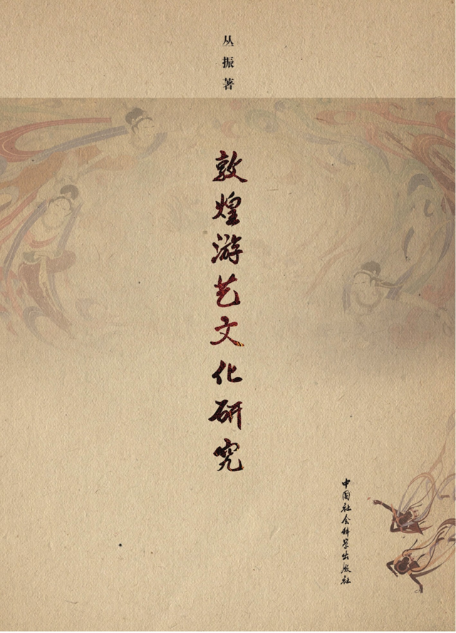 产品经理书单 | 冷门绝学之敦煌学