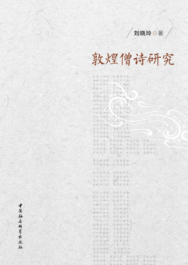 产品经理书单 | 冷门绝学之敦煌学