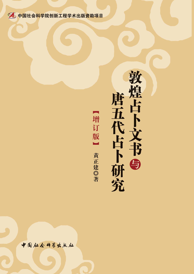 产品经理书单 | 冷门绝学之敦煌学