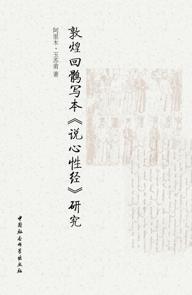 产品经理书单 | 冷门绝学之敦煌学
