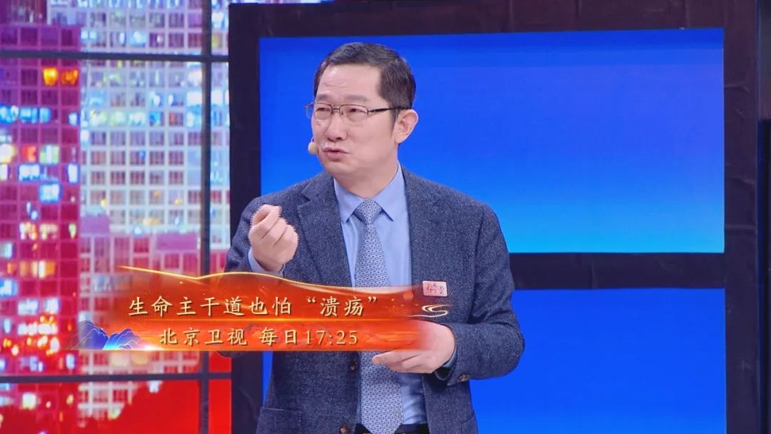 养生堂 | 《生命主干道也怕“溃疡”》