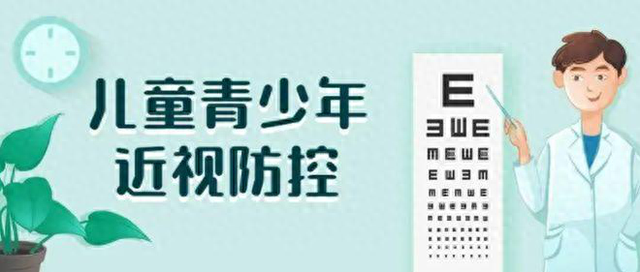 【汤医科普】儿童青少年近视防控与中医治疗