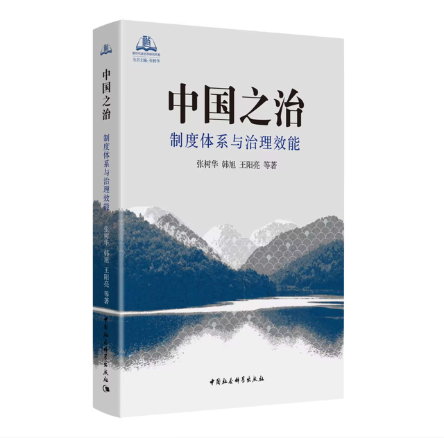 喜讯 | 我社出版的七种图书入选中国社会科学院重大成果