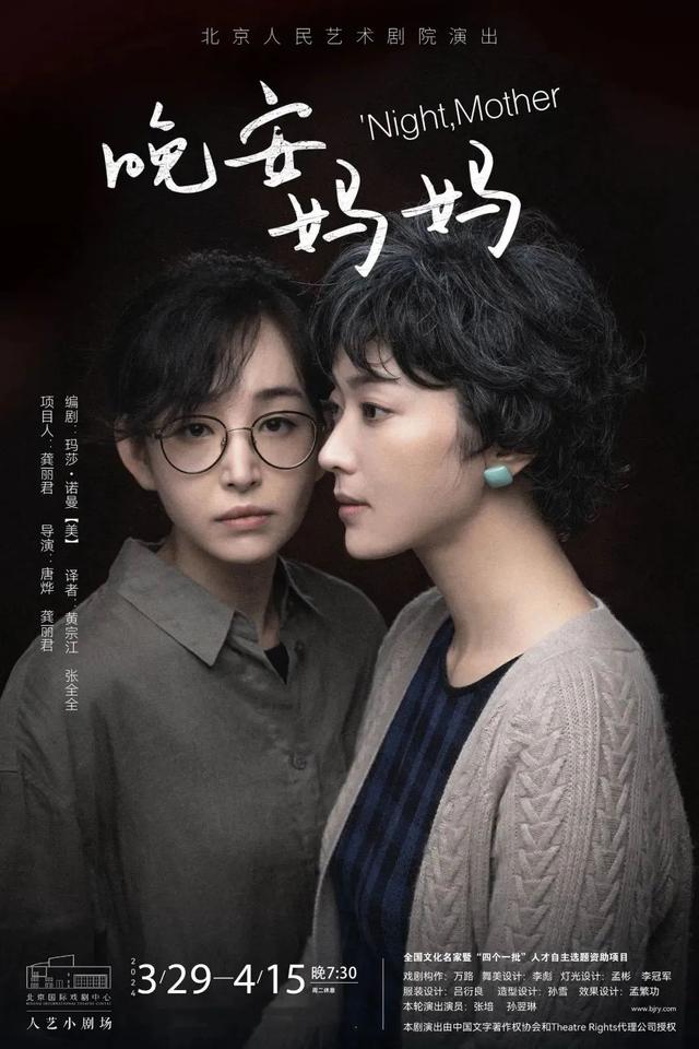 清明假期好戏指南！超多演出等您来