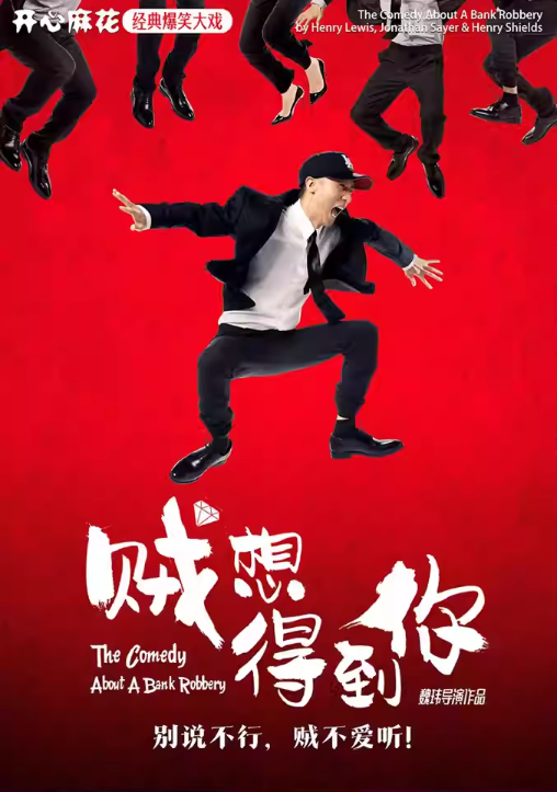 清明假期好戏指南！超多演出等您来