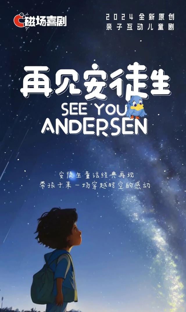 清明假期好戏指南！超多演出等您来