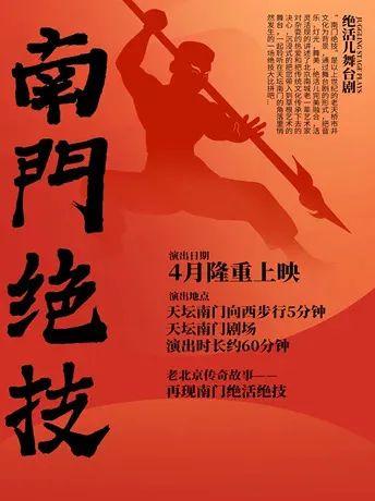 清明假期好戏指南！超多演出等您来