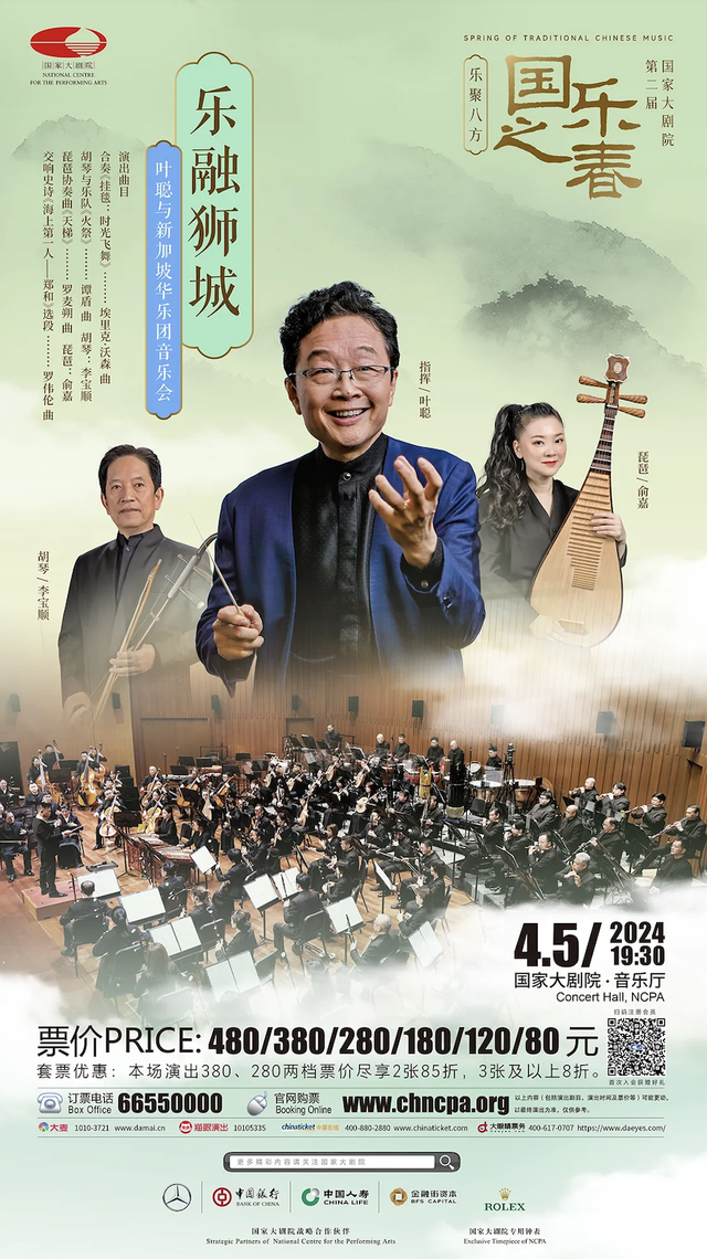 清明假期好戏指南！超多演出等您来