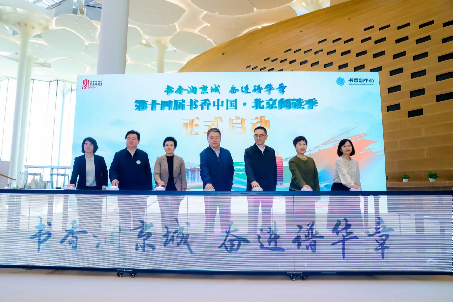 第十四届书香中国北京阅读季启动全年将开展十大重点活动