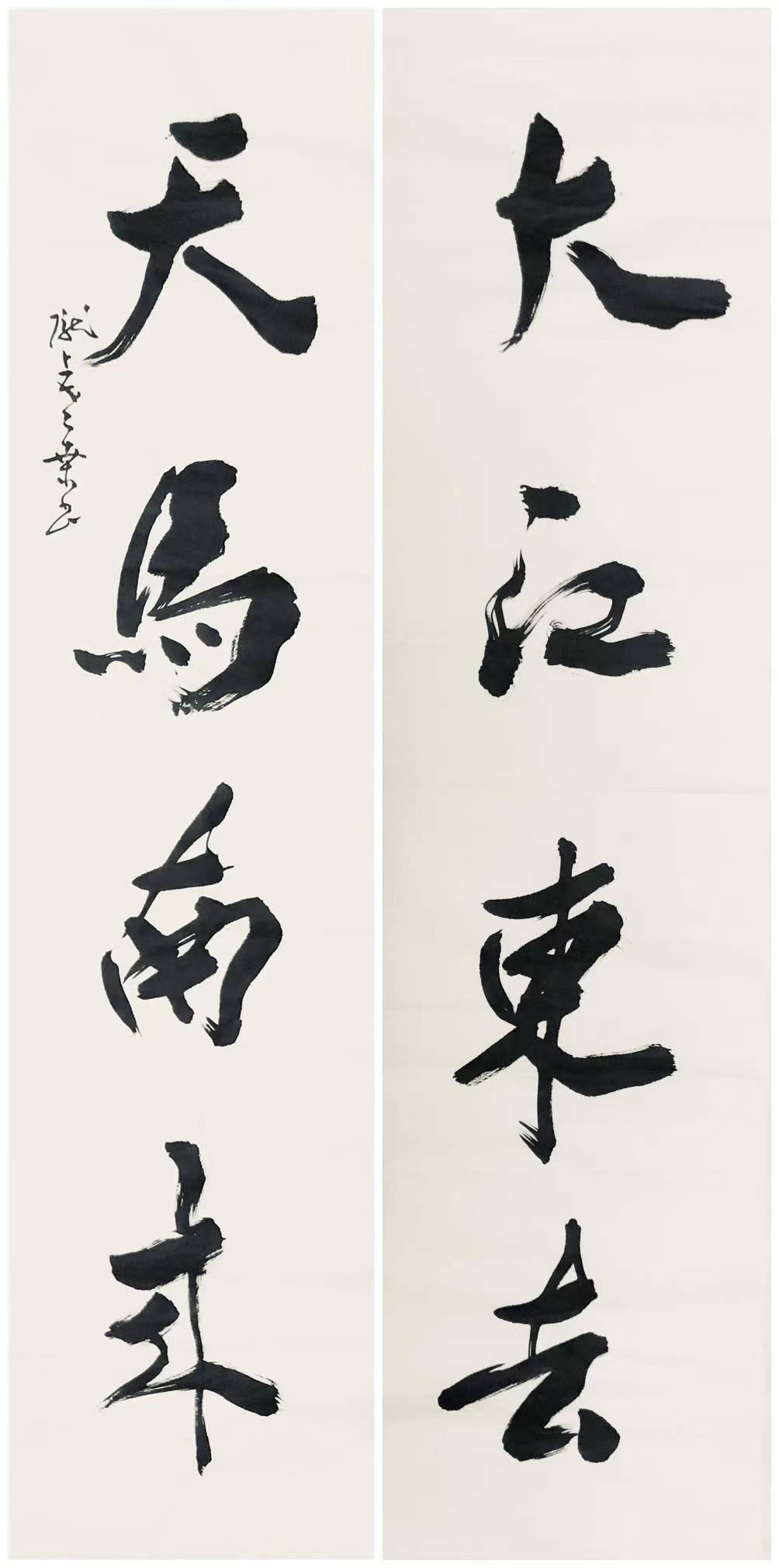 著名书法家桑作楷个展“书为心画”在京开展