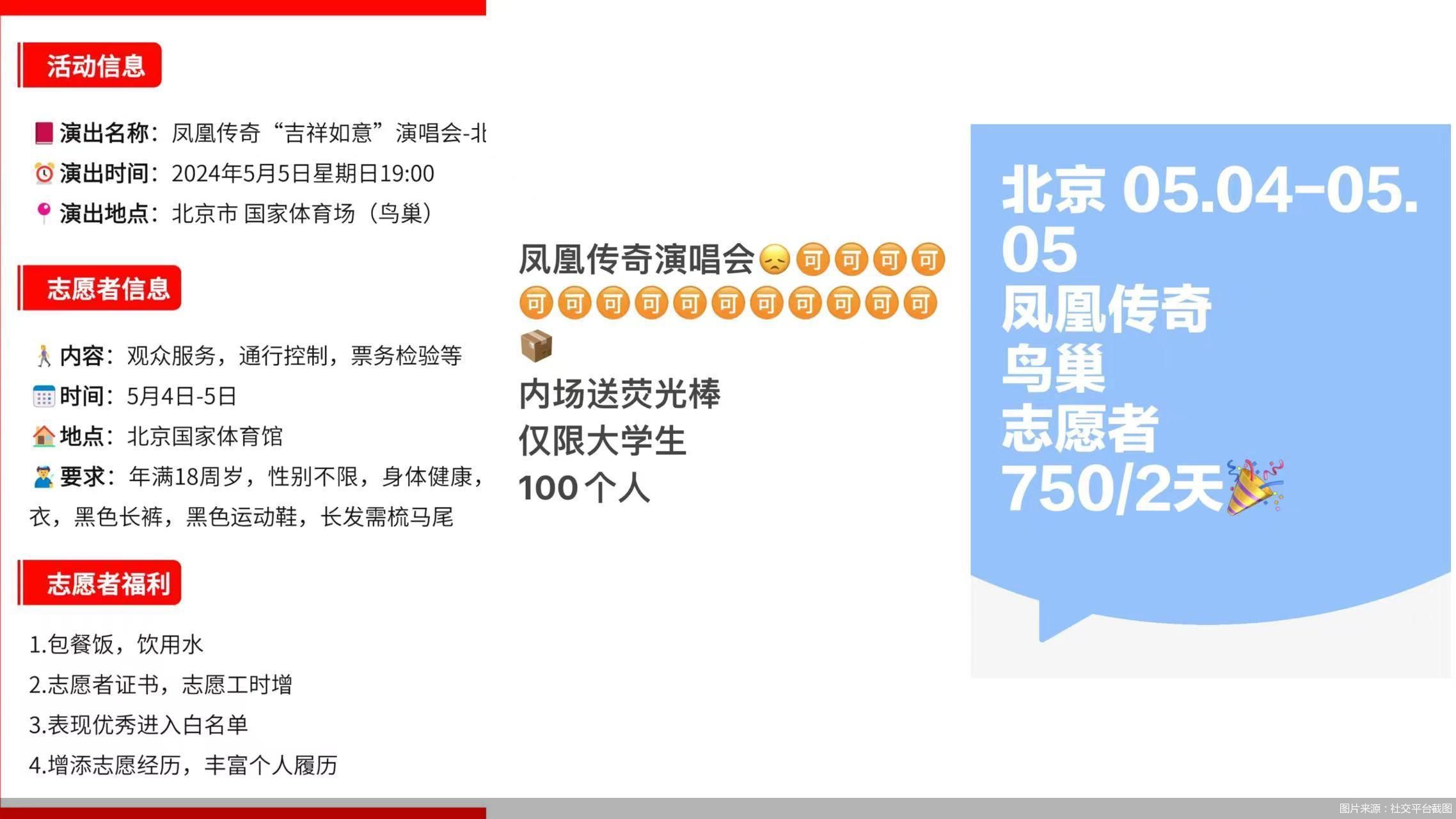 图片来源：社交平台截图