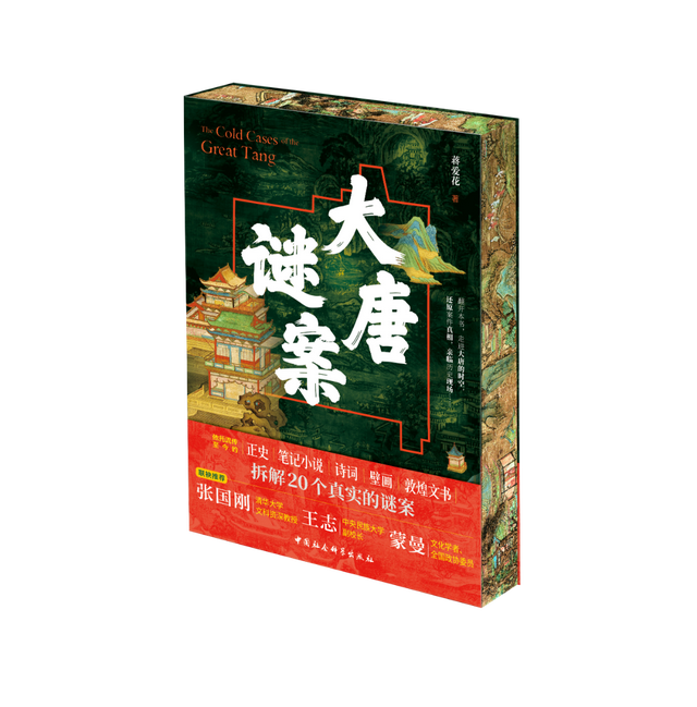 2024书单 | 社科好书抢先读，一周新书推荐（NO.14）